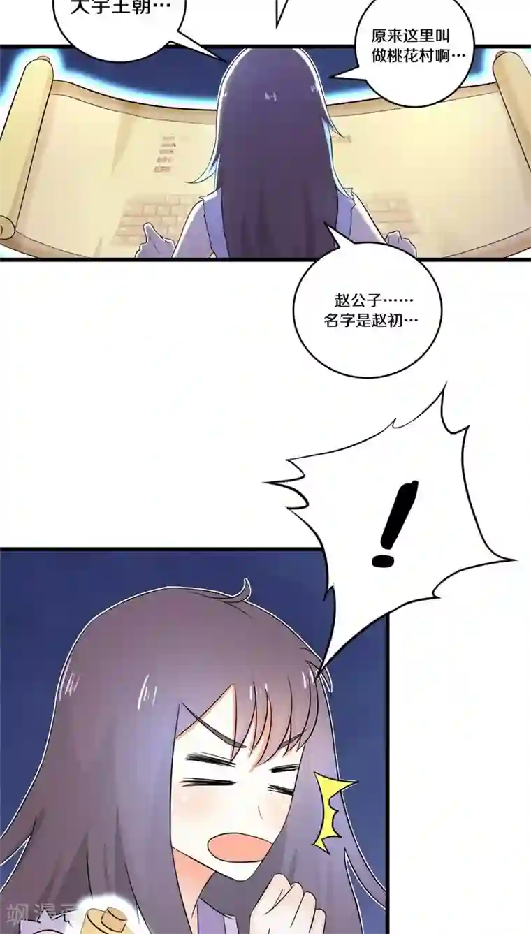 鬼夫大人你有毒第7话 你别忽然抓我啊！