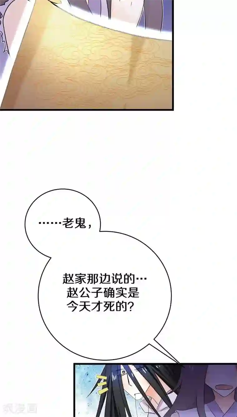 鬼夫大人你有毒第7话 你别忽然抓我啊！