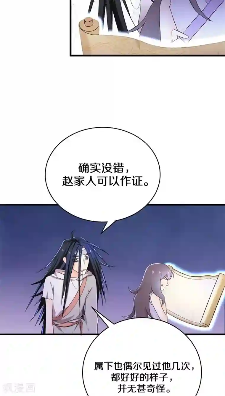 鬼夫大人你有毒第7话 你别忽然抓我啊！
