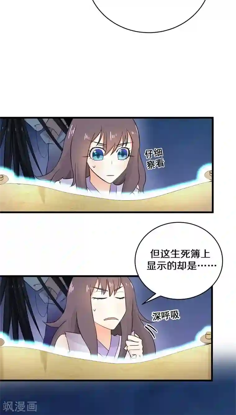 鬼夫大人你有毒第7话 你别忽然抓我啊！