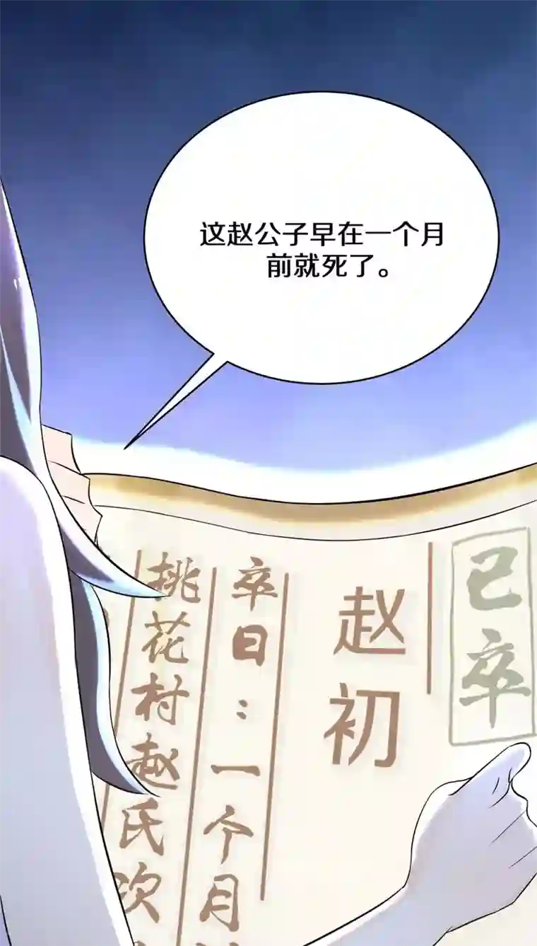 鬼夫大人你有毒第7话 你别忽然抓我啊！