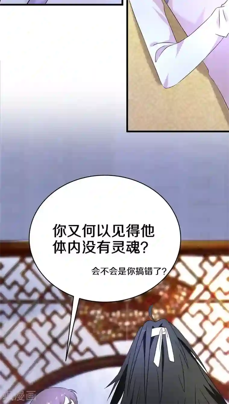 鬼夫大人你有毒第7话 你别忽然抓我啊！