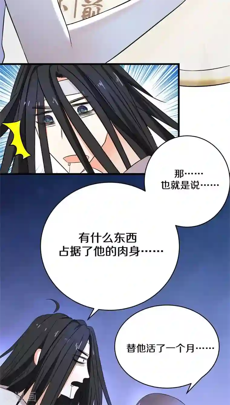 鬼夫大人你有毒第7话 你别忽然抓我啊！