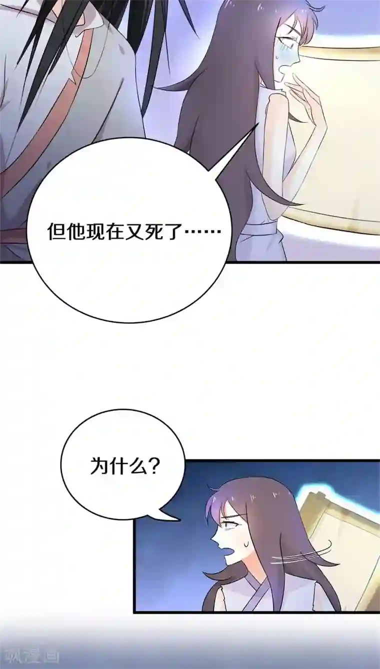鬼夫大人你有毒第7话 你别忽然抓我啊！