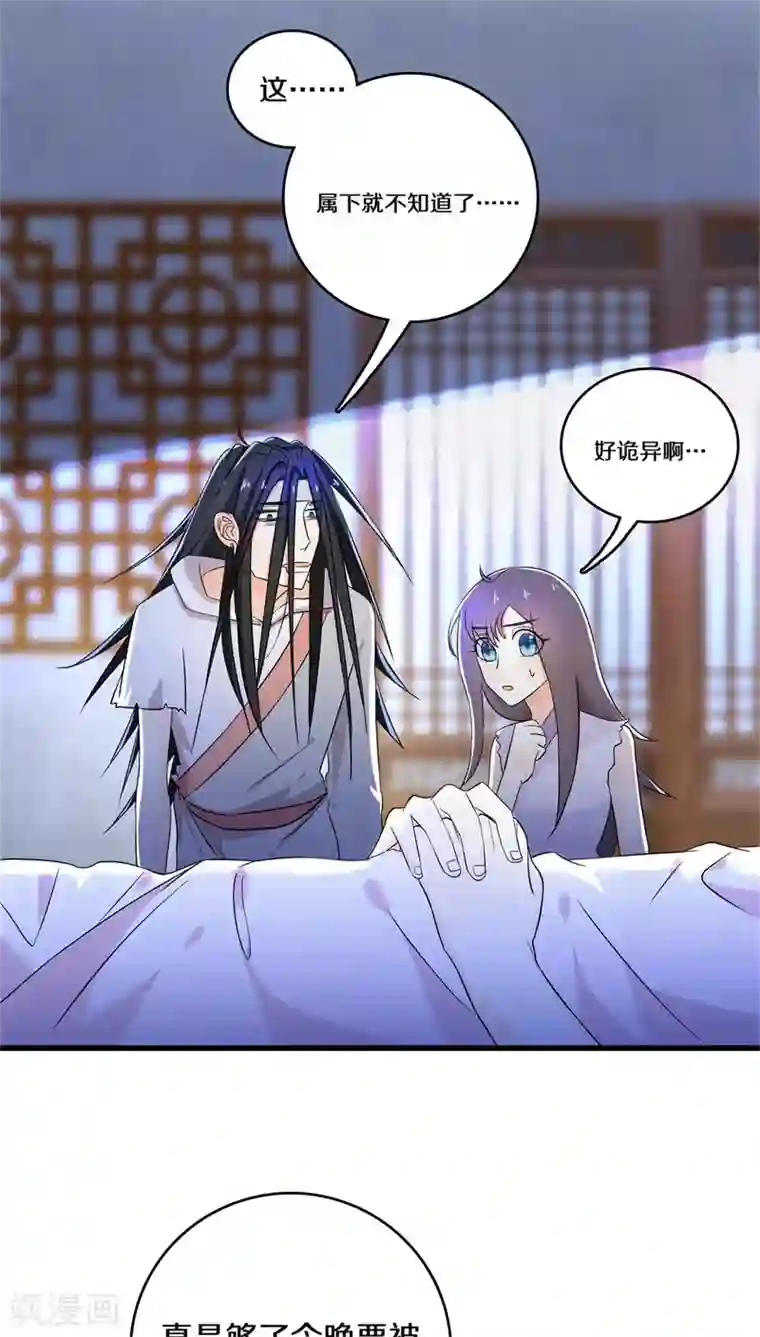 鬼夫大人你有毒第7话 你别忽然抓我啊！