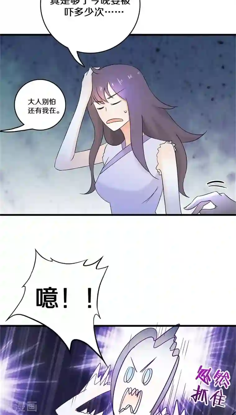 鬼夫大人你有毒第7话 你别忽然抓我啊！
