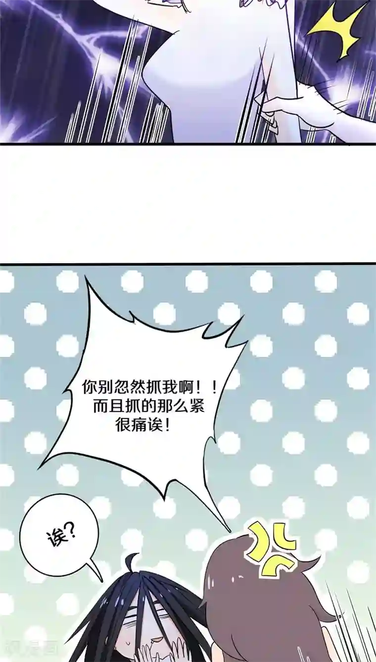 鬼夫大人你有毒第7话 你别忽然抓我啊！