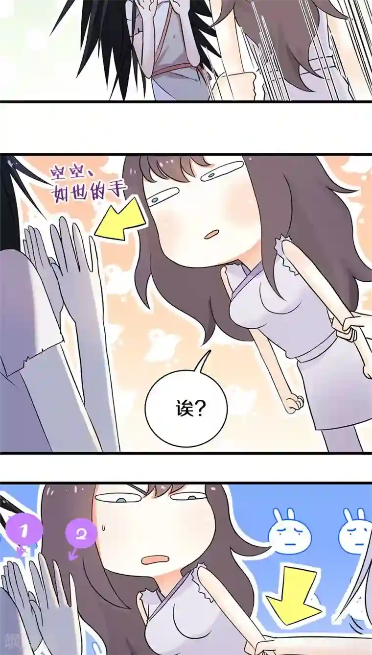 鬼夫大人你有毒第7话 你别忽然抓我啊！