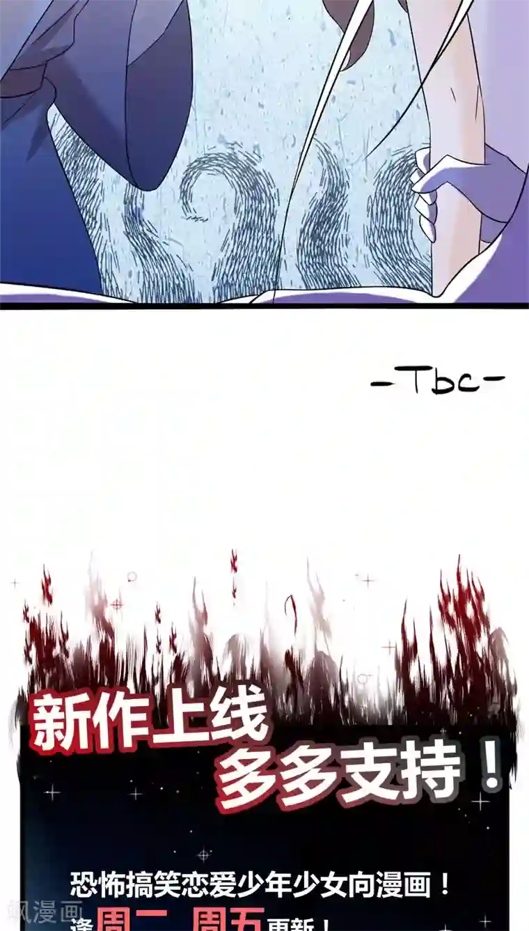 鬼夫大人你有毒第7话 你别忽然抓我啊！