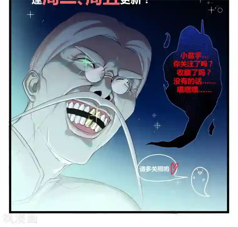 鬼夫大人你有毒第7话 你别忽然抓我啊！