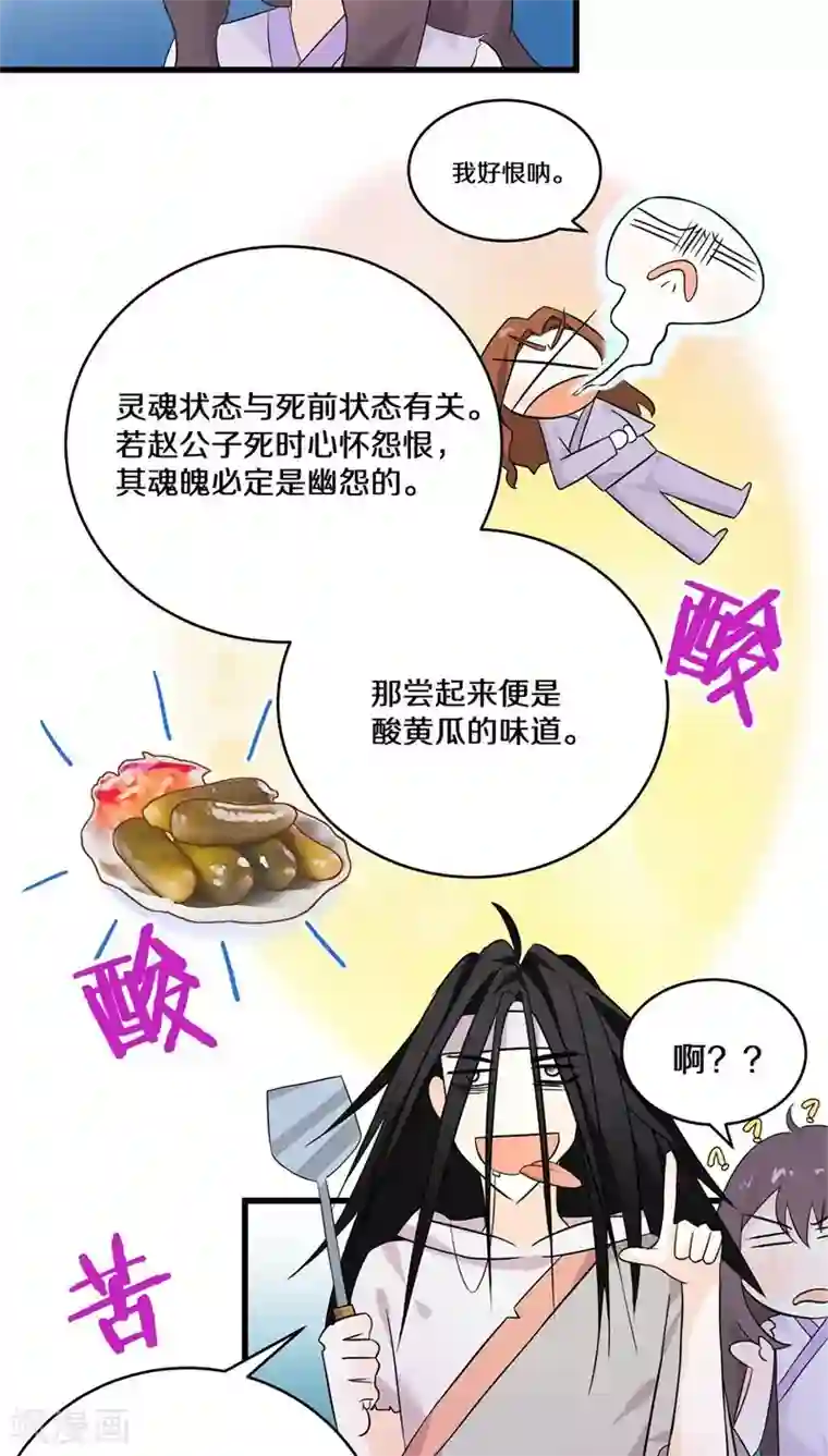 鬼夫大人你有毒第7话 你别忽然抓我啊！