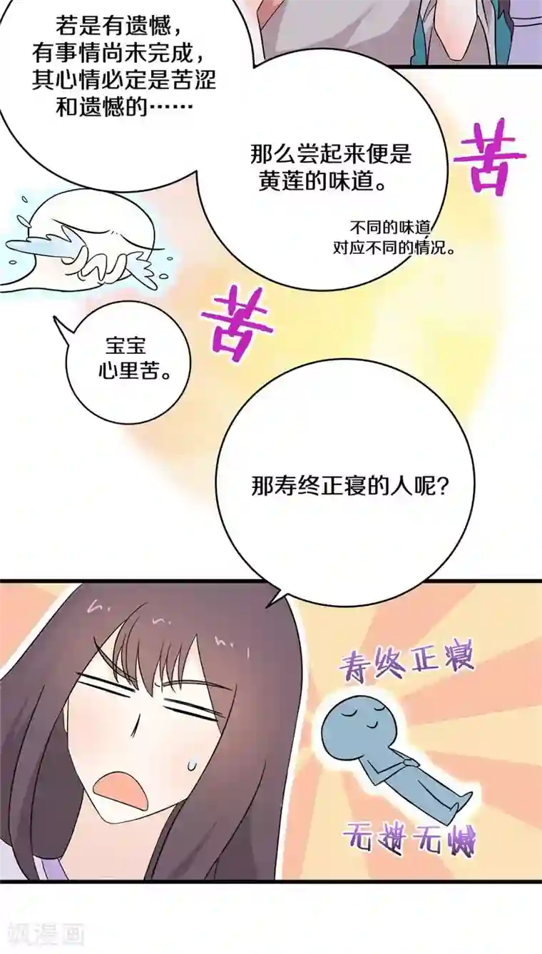 鬼夫大人你有毒第7话 你别忽然抓我啊！