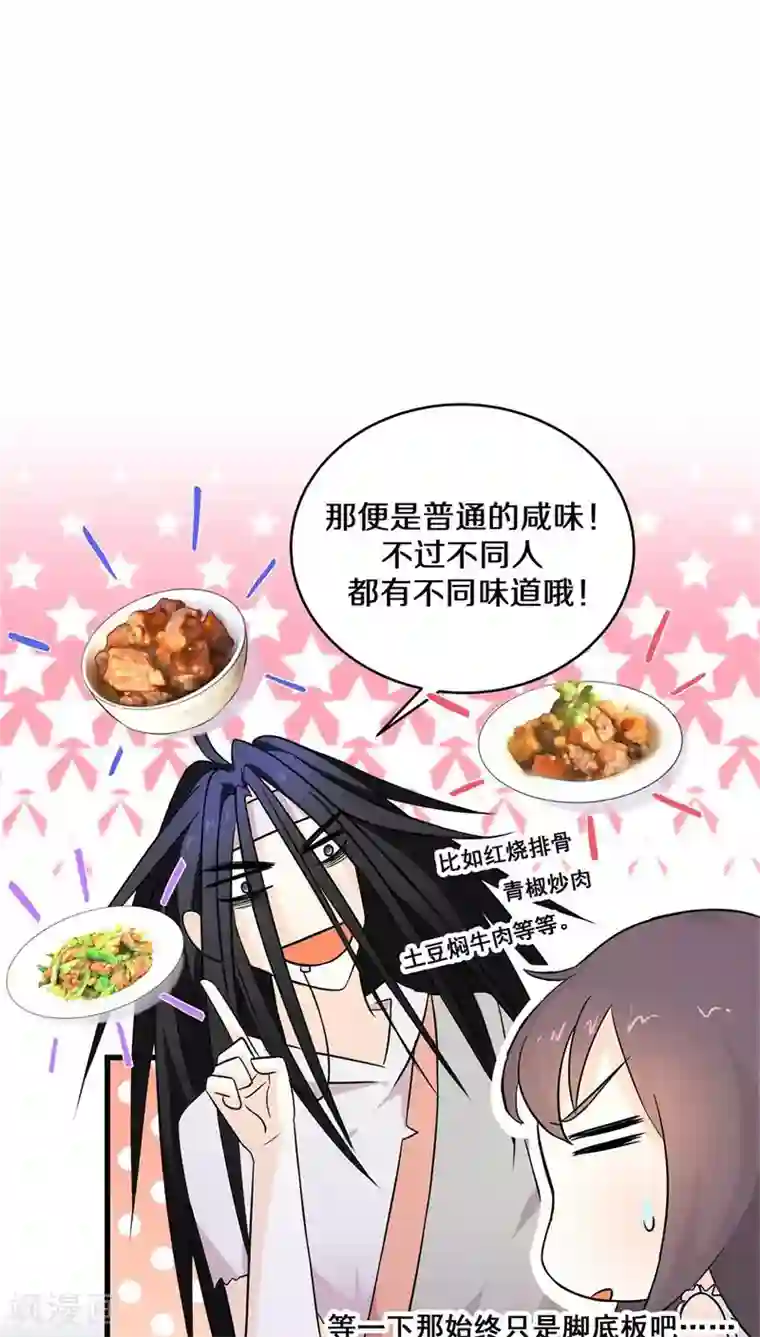鬼夫大人你有毒第7话 你别忽然抓我啊！