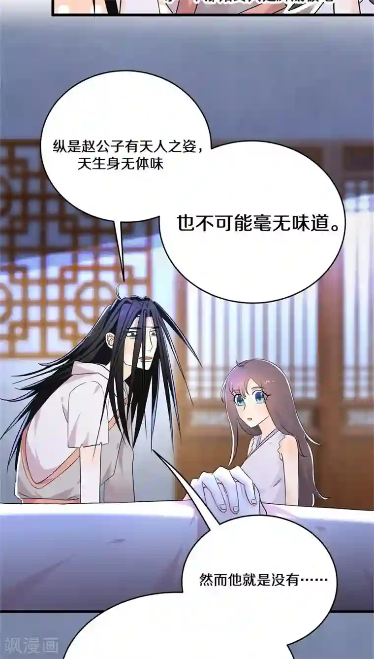 鬼夫大人你有毒第7话 你别忽然抓我啊！