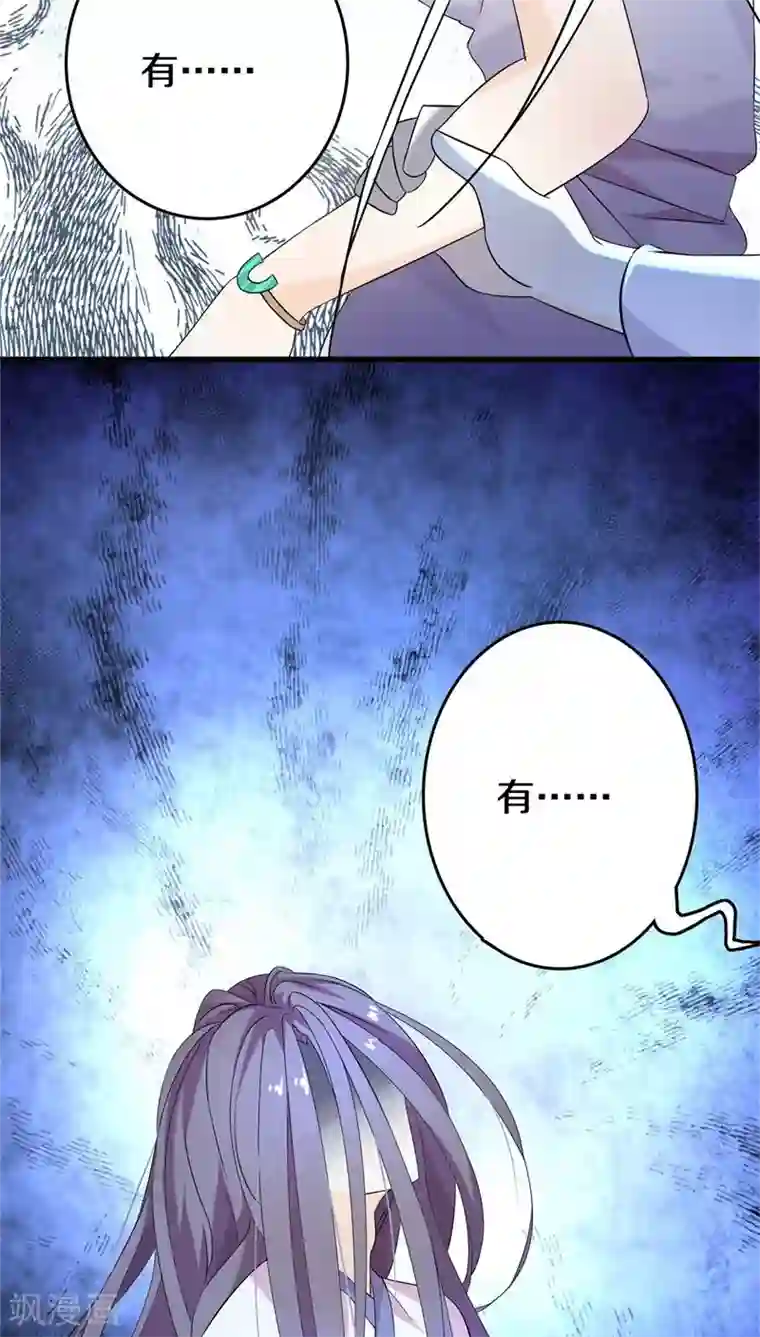 鬼夫大人你有毒第8话 绝对不是普通的孤魂野鬼