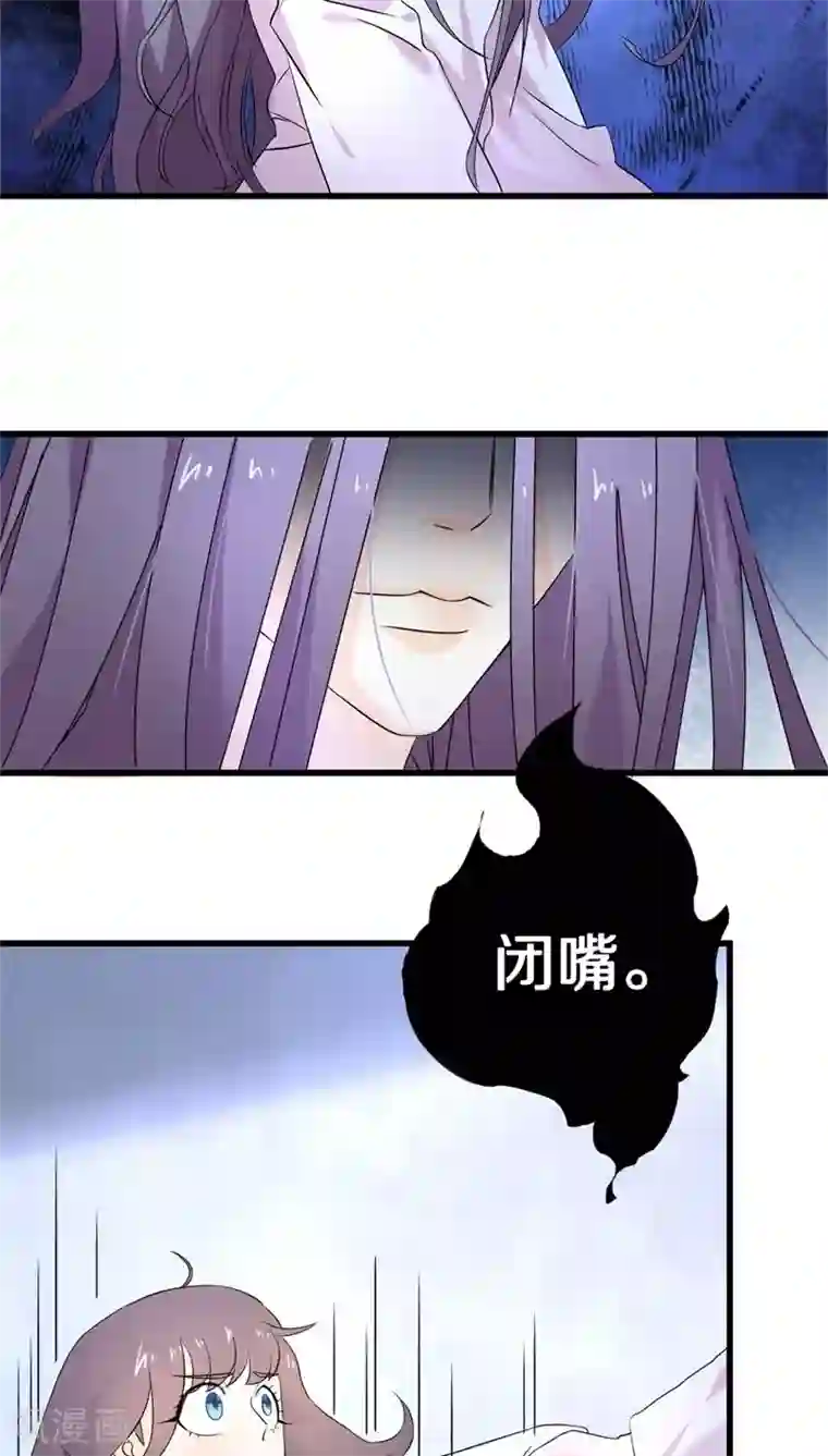 鬼夫大人你有毒第8话 绝对不是普通的孤魂野鬼