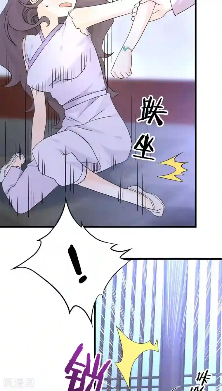 鬼夫大人你有毒第8话 绝对不是普通的孤魂野鬼