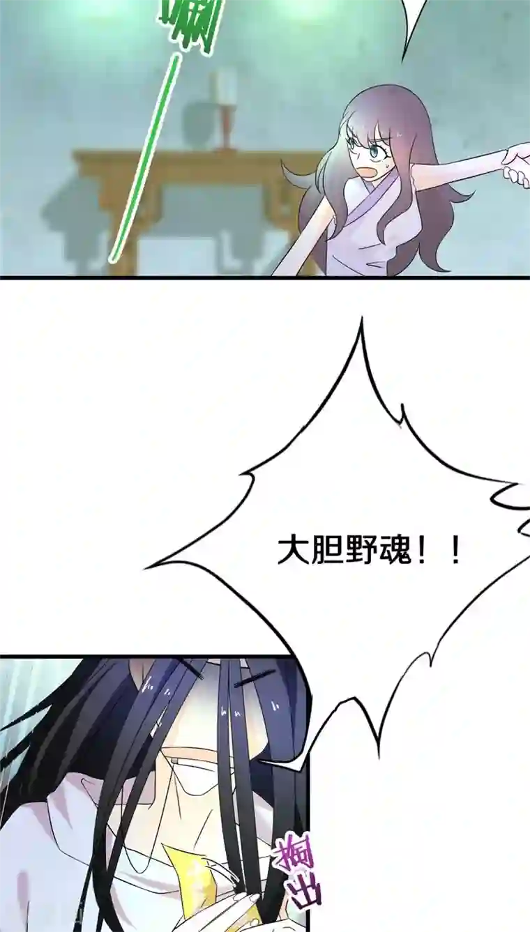 鬼夫大人你有毒第8话 绝对不是普通的孤魂野鬼