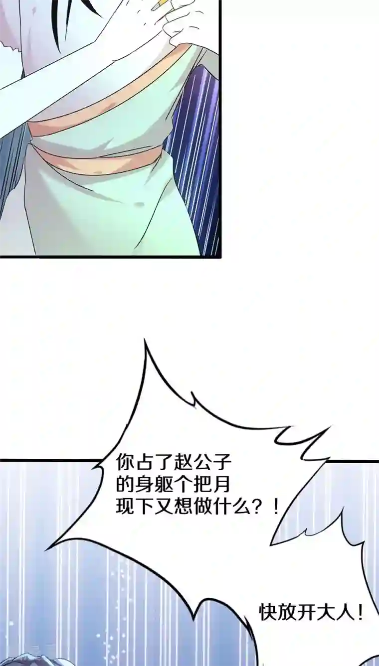 鬼夫大人你有毒第8话 绝对不是普通的孤魂野鬼