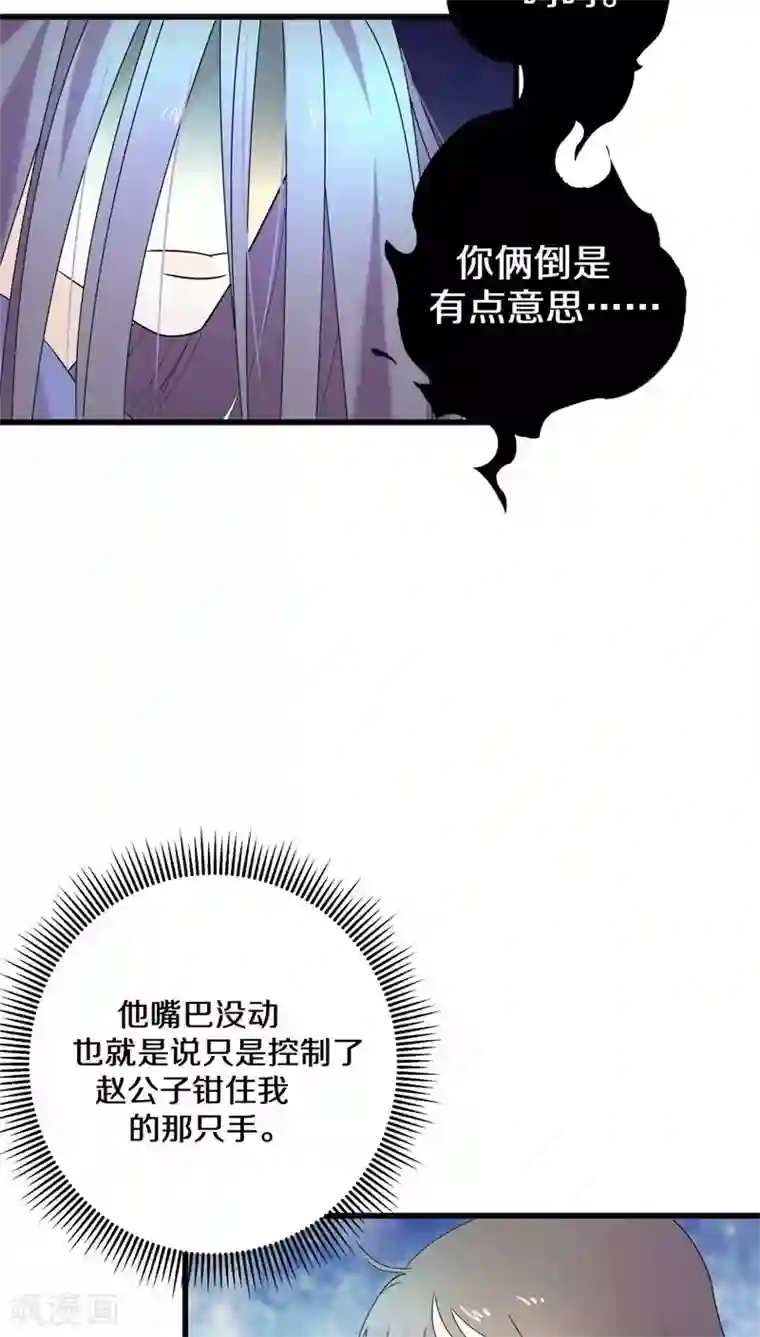 鬼夫大人你有毒第8话 绝对不是普通的孤魂野鬼