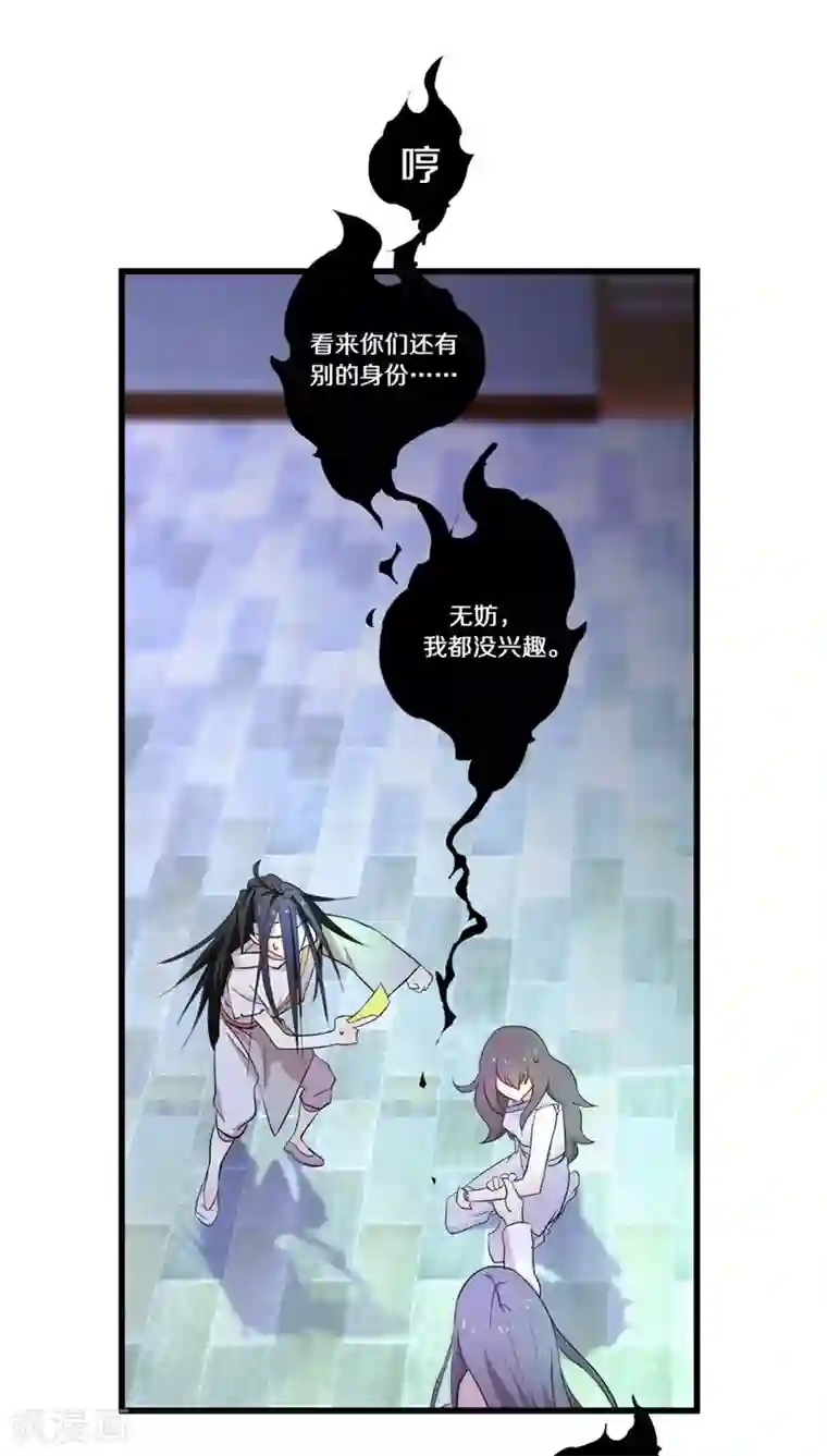 鬼夫大人你有毒第8话 绝对不是普通的孤魂野鬼