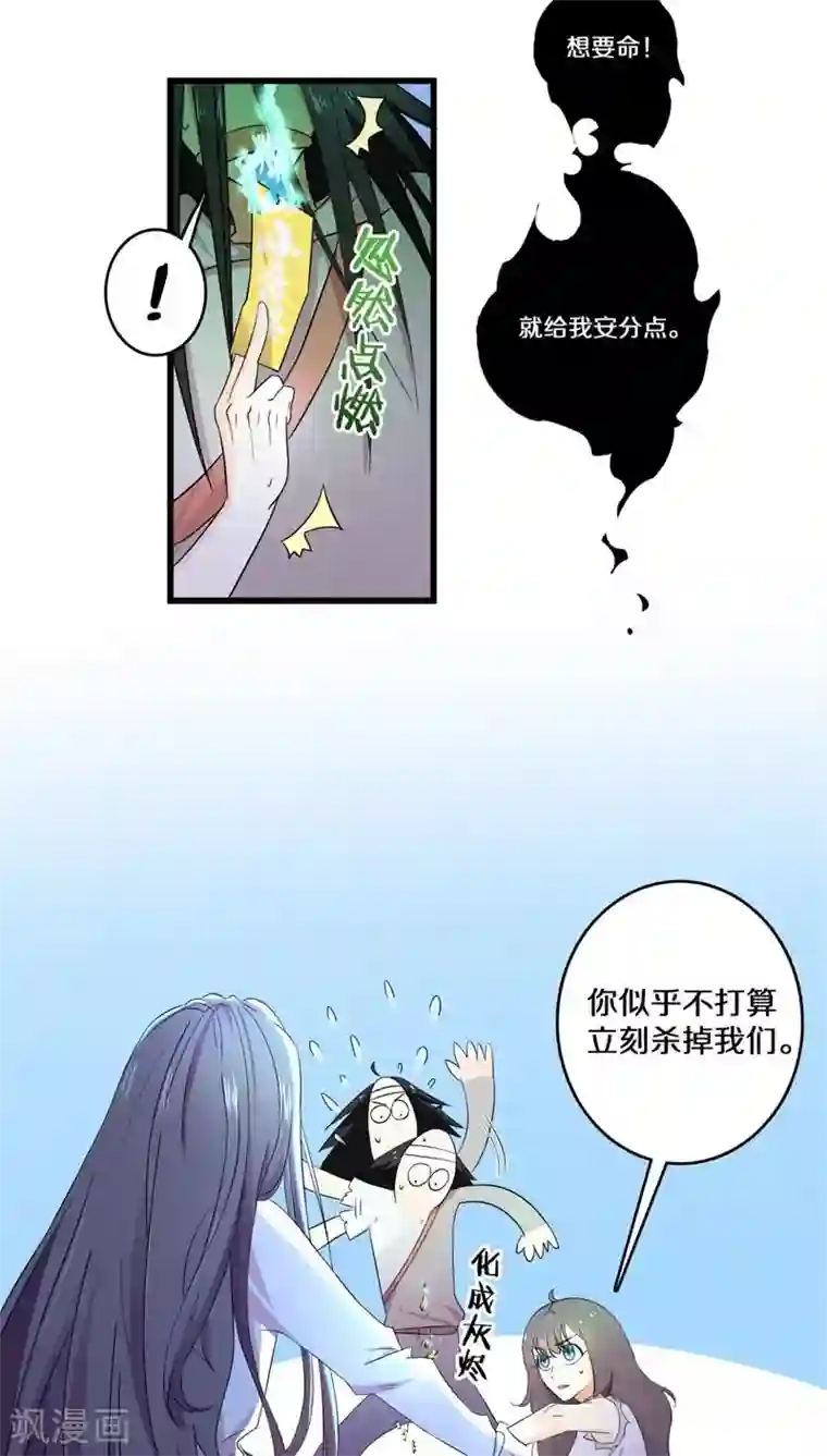 鬼夫大人你有毒第8话 绝对不是普通的孤魂野鬼