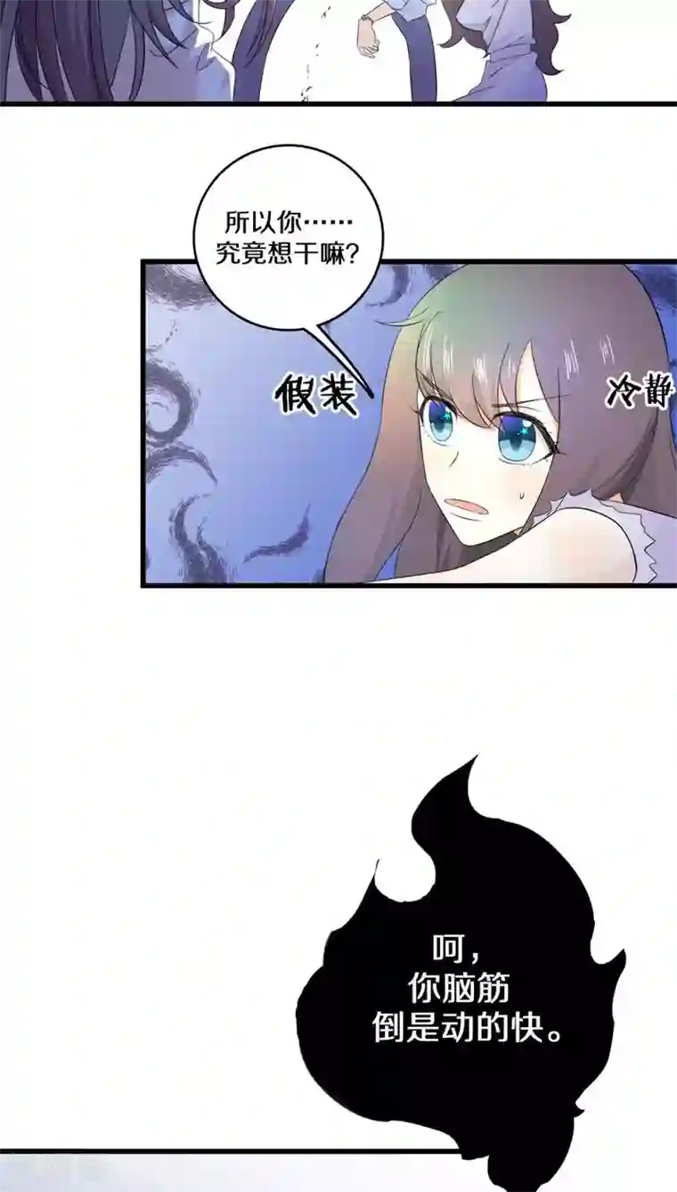 鬼夫大人你有毒第8话 绝对不是普通的孤魂野鬼