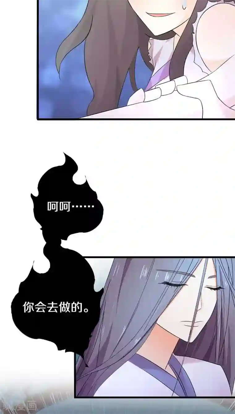 鬼夫大人你有毒第8话 绝对不是普通的孤魂野鬼