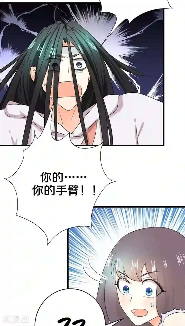鬼夫大人你有毒第8话 绝对不是普通的孤魂野鬼