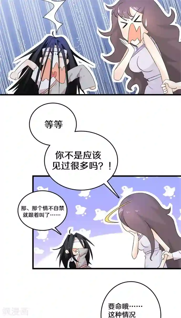 鬼夫大人你有毒第8话 绝对不是普通的孤魂野鬼