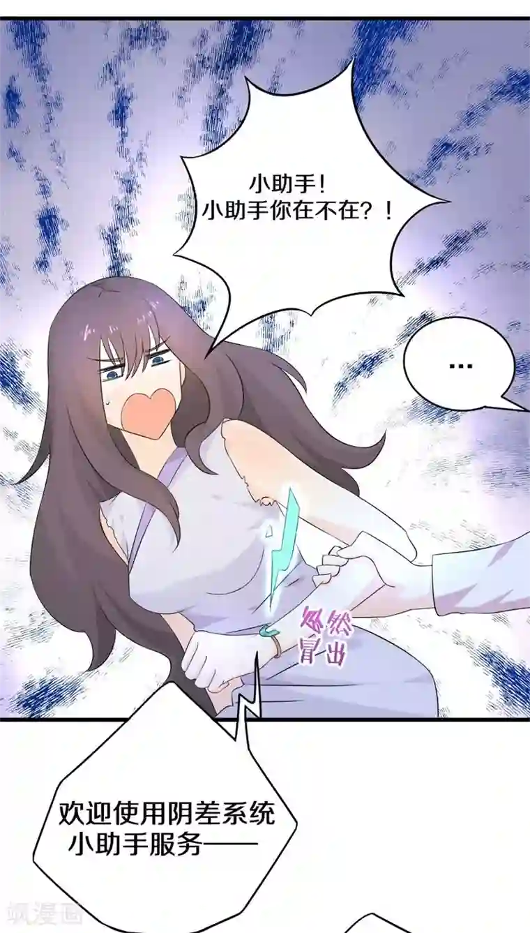 鬼夫大人你有毒第8话 绝对不是普通的孤魂野鬼