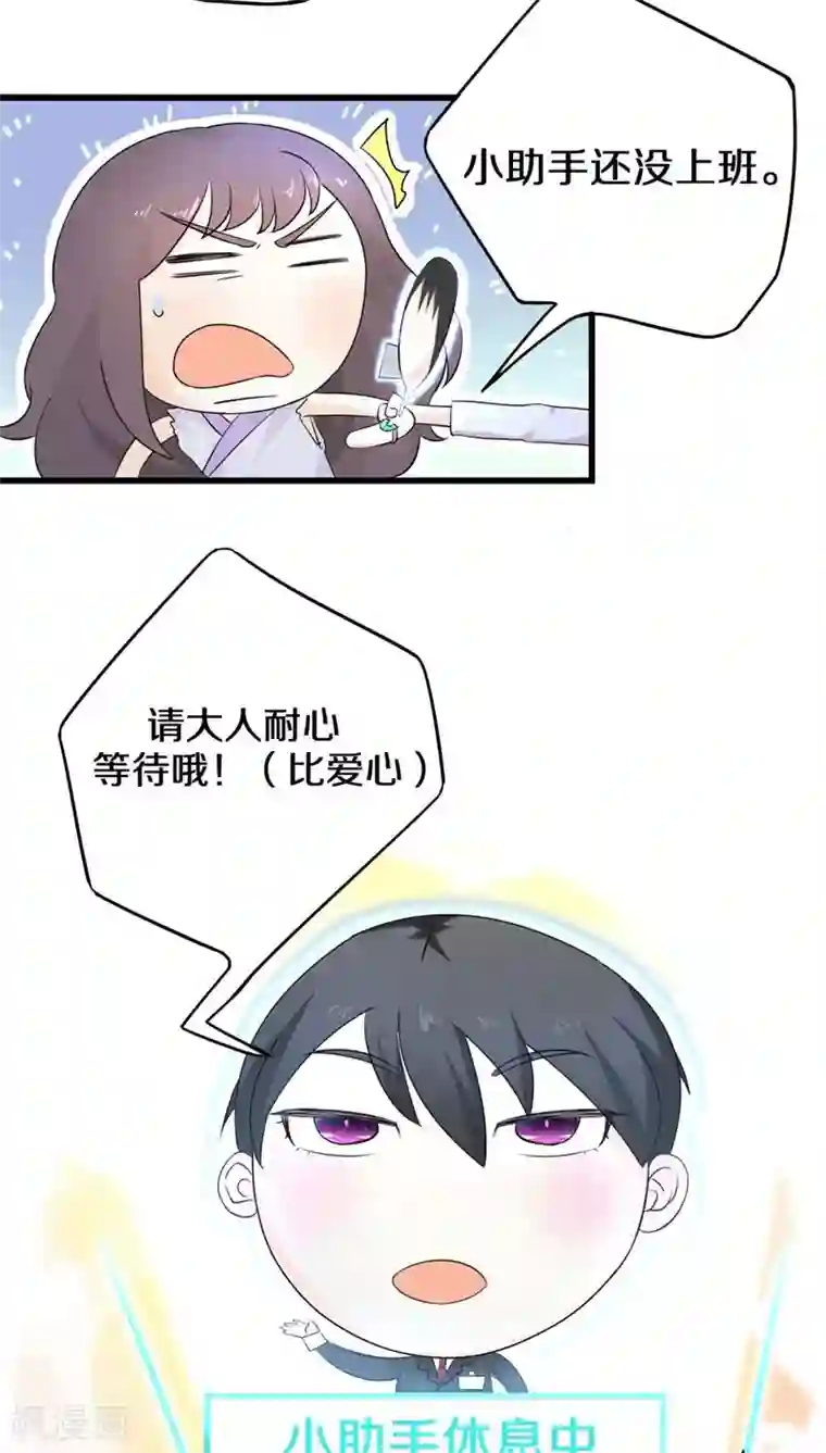 鬼夫大人你有毒第8话 绝对不是普通的孤魂野鬼