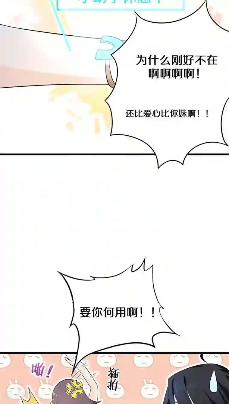 鬼夫大人你有毒第8话 绝对不是普通的孤魂野鬼