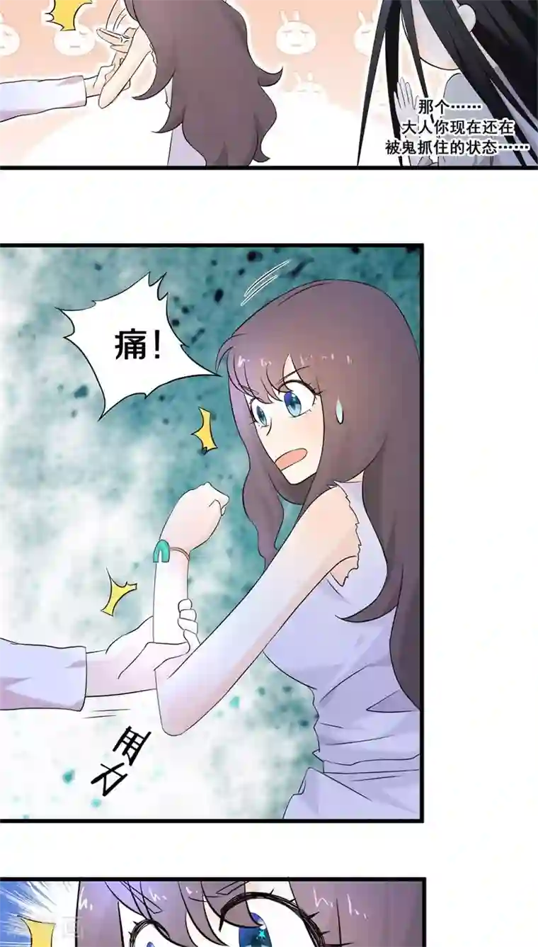 鬼夫大人你有毒第8话 绝对不是普通的孤魂野鬼