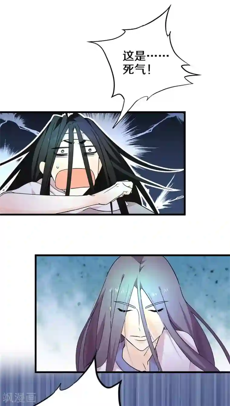 鬼夫大人你有毒第9话 你不会拒绝的，对吧？