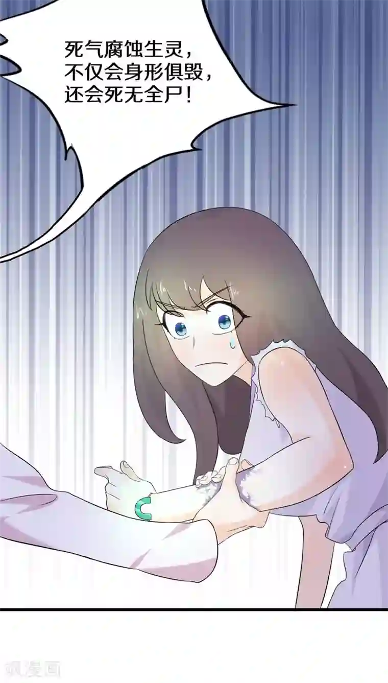 鬼夫大人你有毒第9话 你不会拒绝的，对吧？