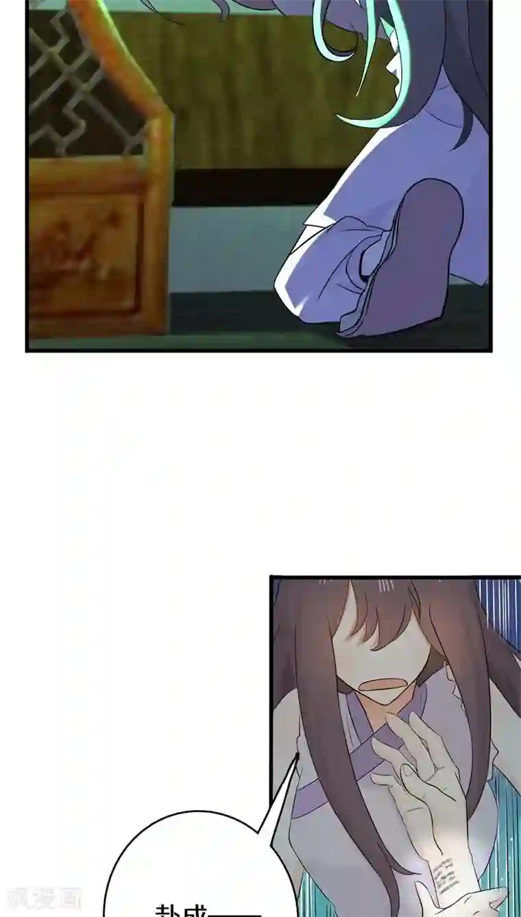 鬼夫大人你有毒第9话 你不会拒绝的，对吧？