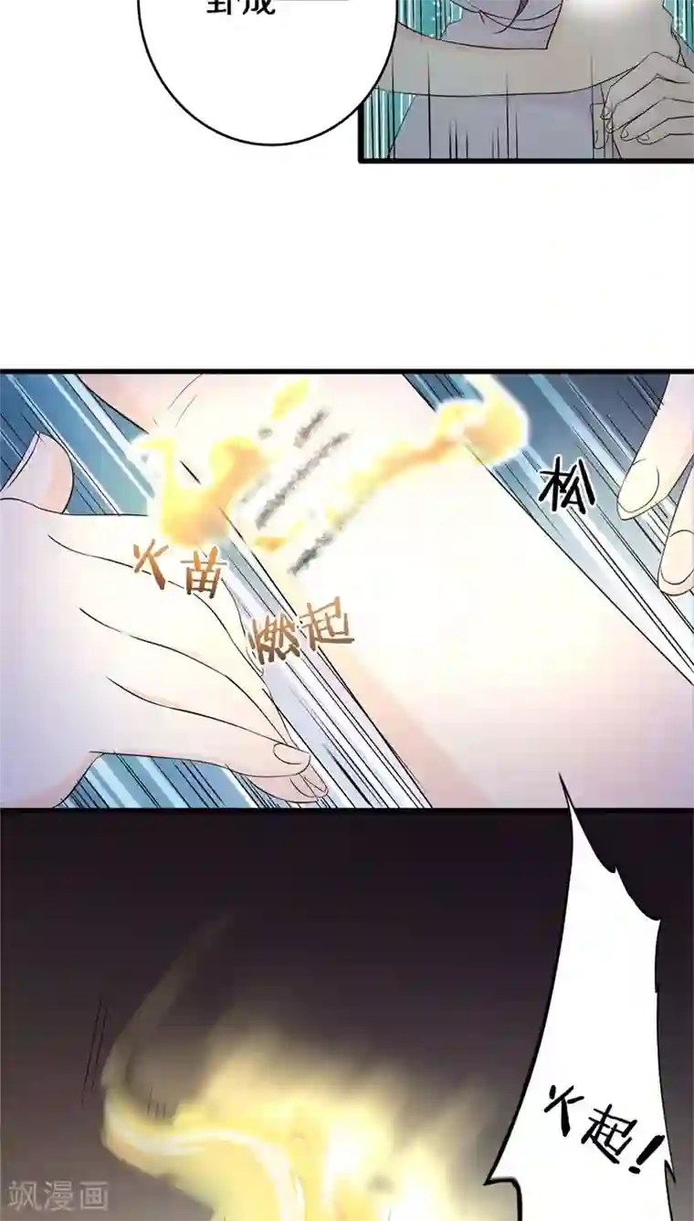 鬼夫大人你有毒第9话 你不会拒绝的，对吧？