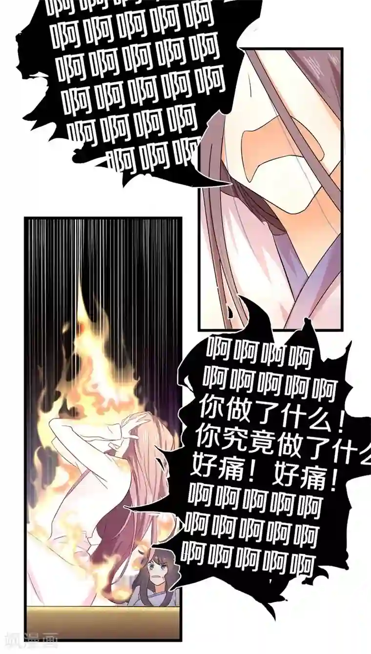 鬼夫大人你有毒第9话 你不会拒绝的，对吧？