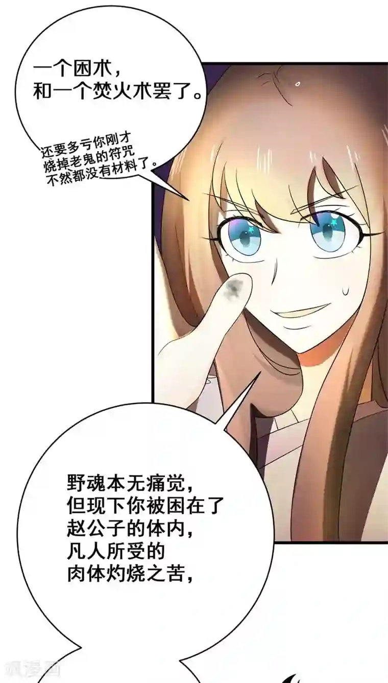 鬼夫大人你有毒第9话 你不会拒绝的，对吧？