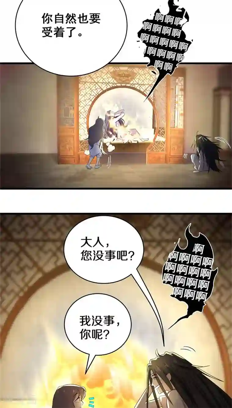 鬼夫大人你有毒第9话 你不会拒绝的，对吧？