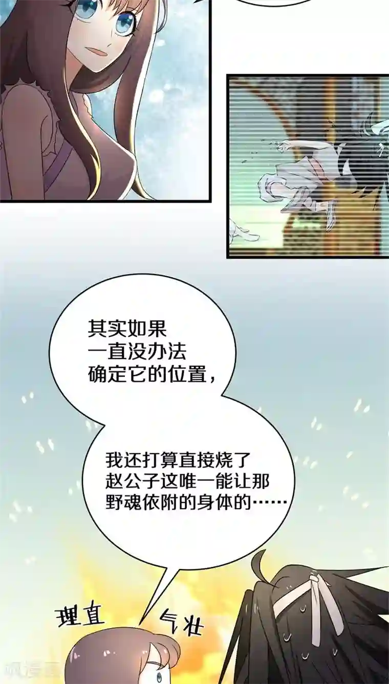 鬼夫大人你有毒第9话 你不会拒绝的，对吧？