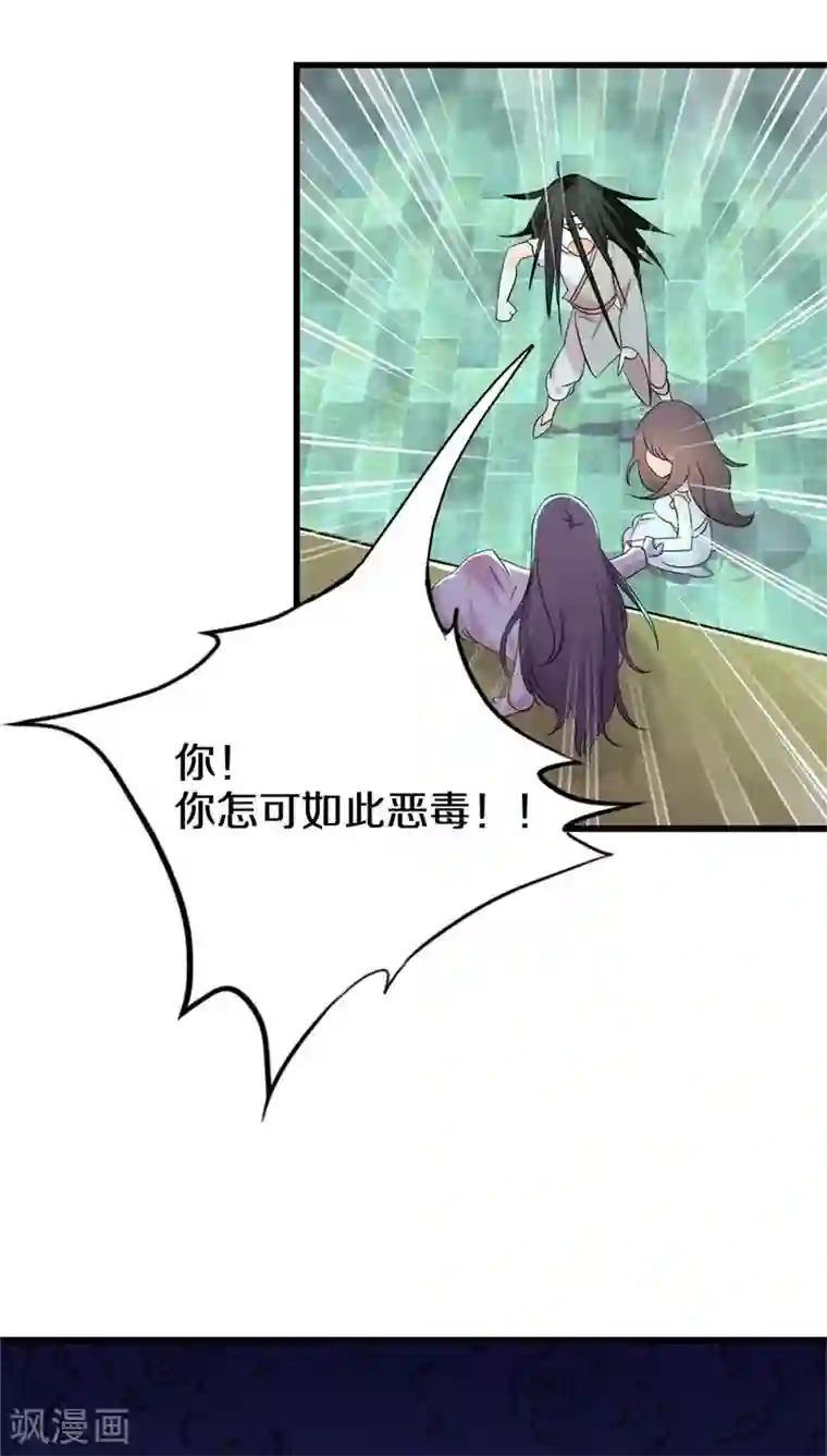 鬼夫大人你有毒第9话 你不会拒绝的，对吧？