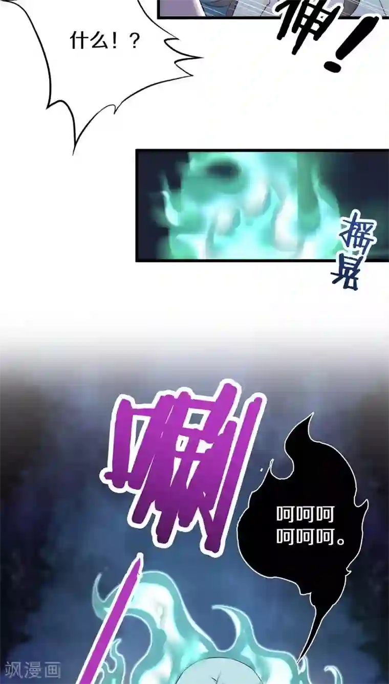 鬼夫大人你有毒第9话 你不会拒绝的，对吧？