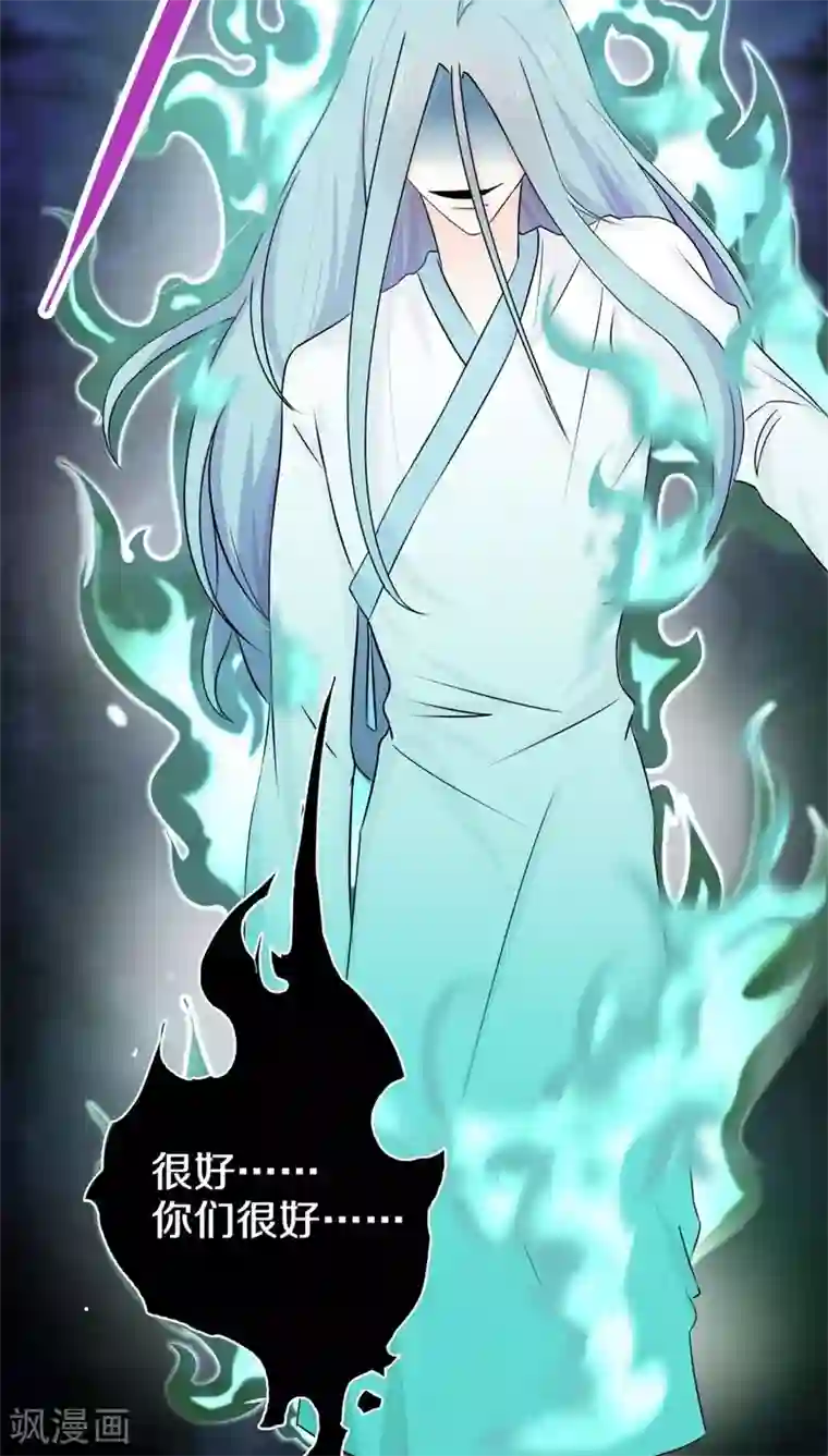 鬼夫大人你有毒第9话 你不会拒绝的，对吧？