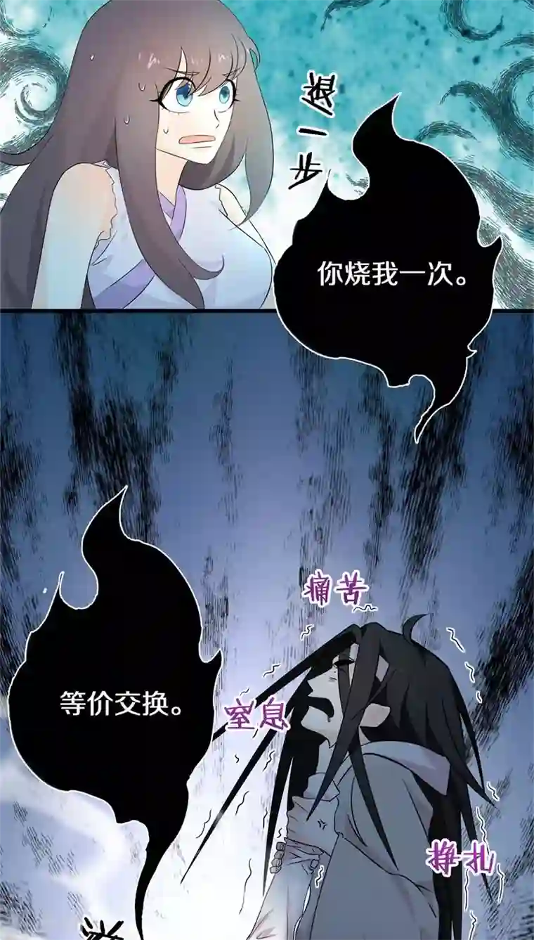 鬼夫大人你有毒第9话 你不会拒绝的，对吧？