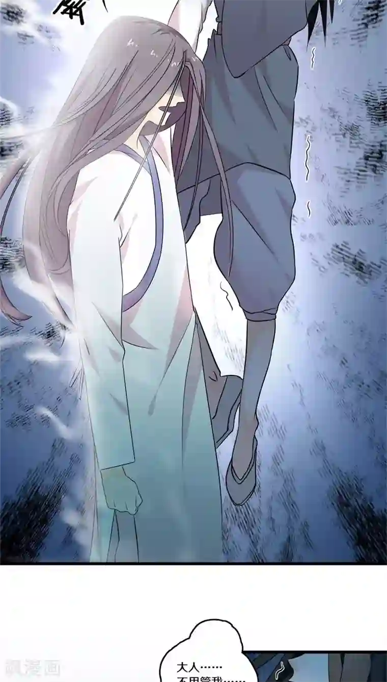 鬼夫大人你有毒第9话 你不会拒绝的，对吧？