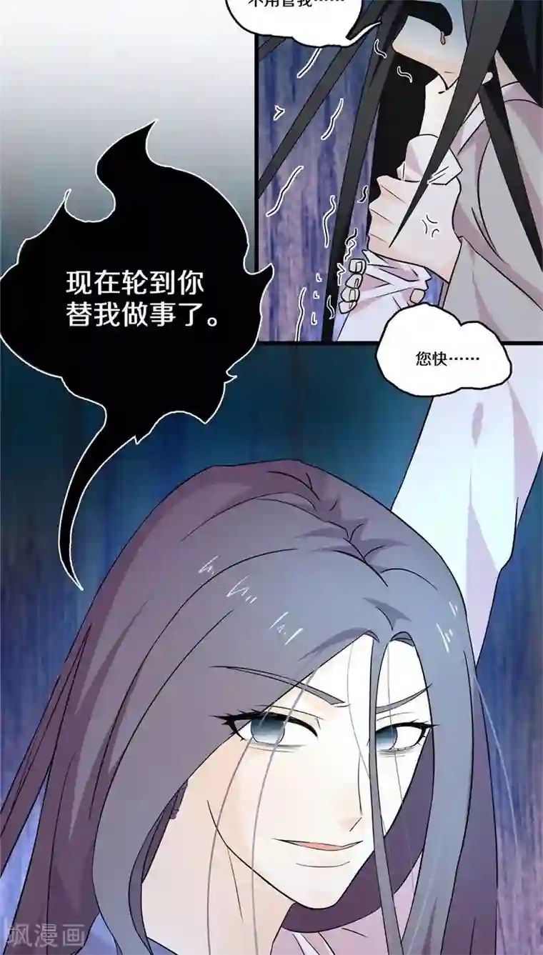 鬼夫大人你有毒第9话 你不会拒绝的，对吧？