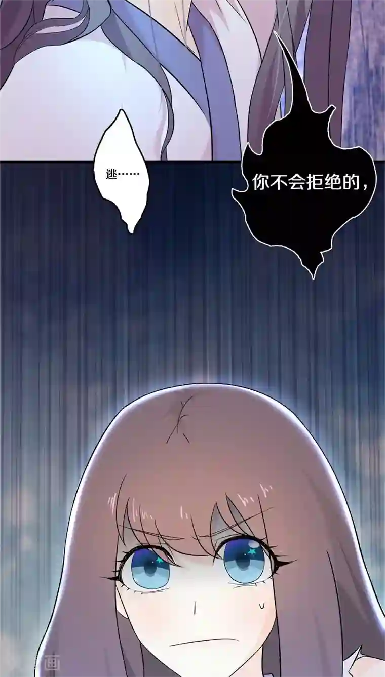 鬼夫大人你有毒第9话 你不会拒绝的，对吧？