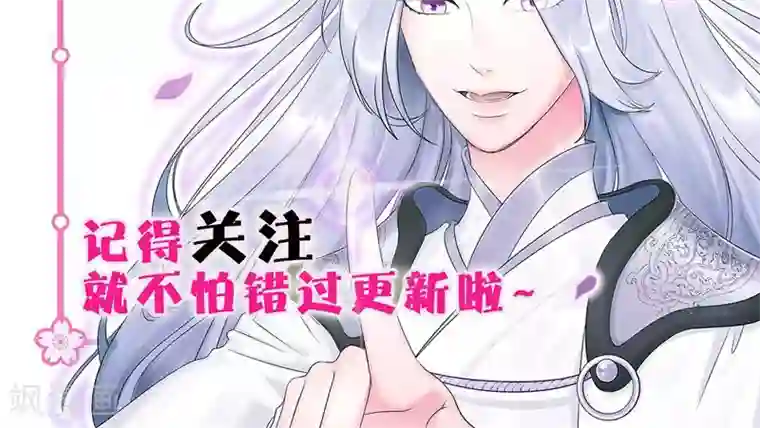 鬼夫大人你有毒第9话 你不会拒绝的，对吧？